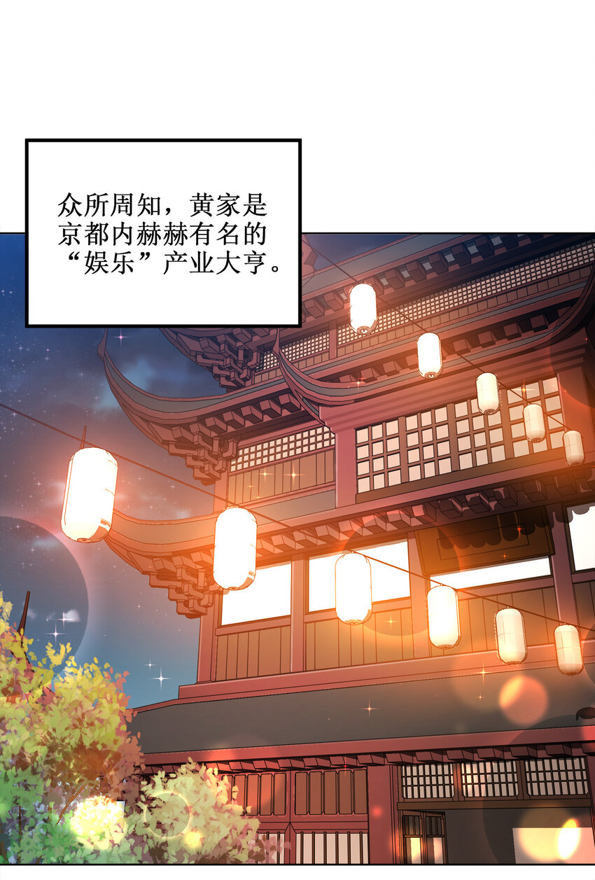 我家娘子竟然是女帝？漫画,019 好gie~gie~2图