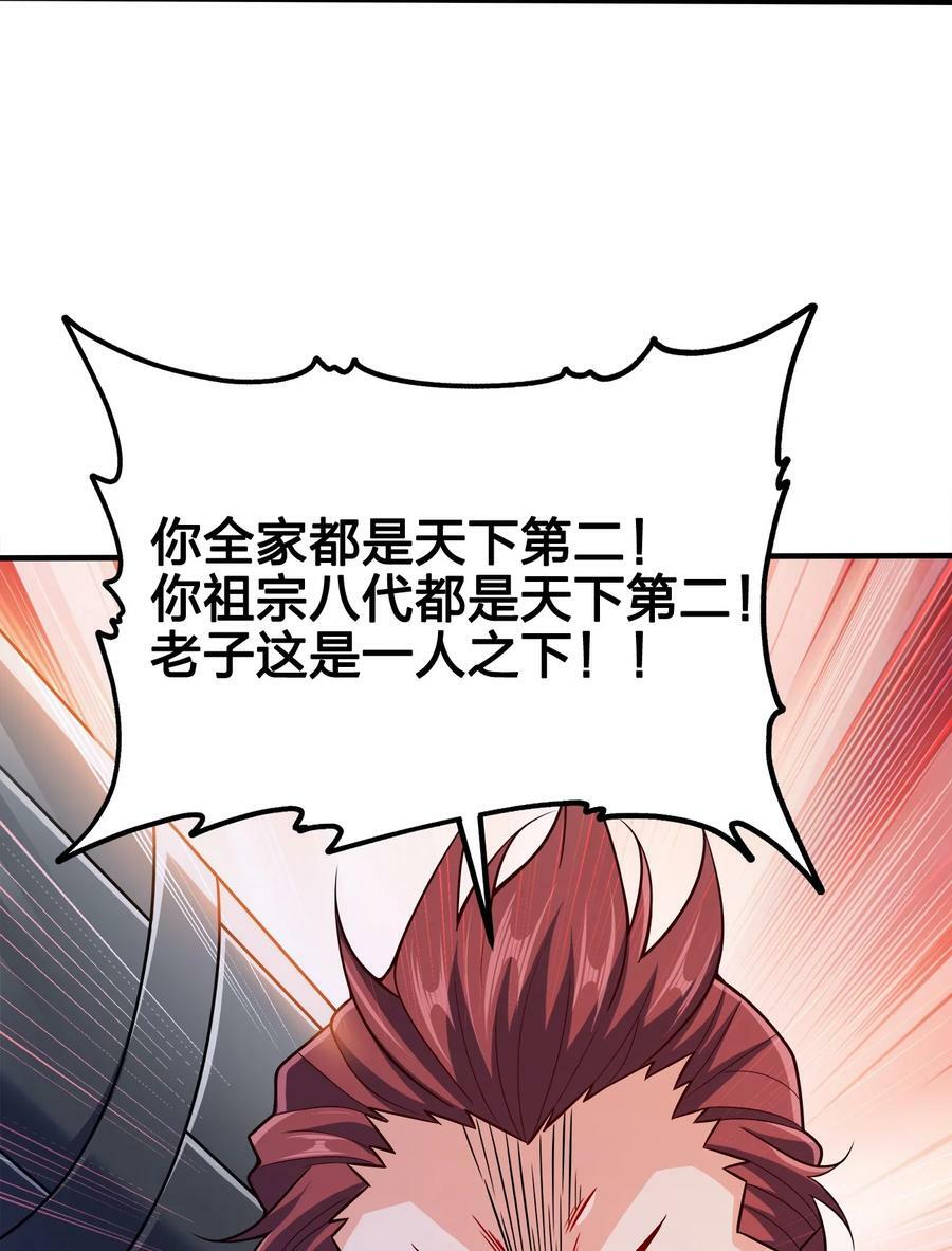 我家娘子竟然是女帝？漫画,114 补补身体1图
