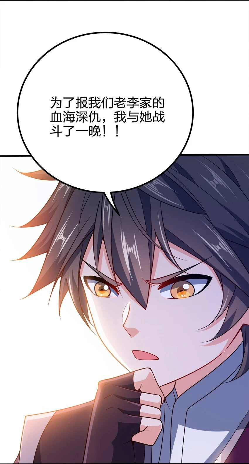 我家娘子竟然是女帝？漫画,105 生母2图