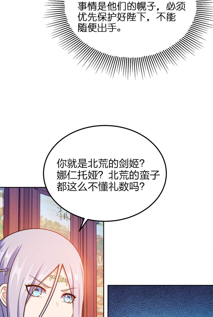 我家娘子竟然是女帝？漫画,048 单方面虐杀1图