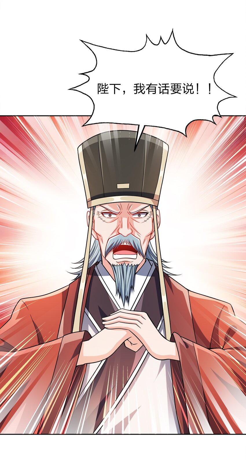 我家娘子竟然是女帝原版漫画,063 另当别论2图