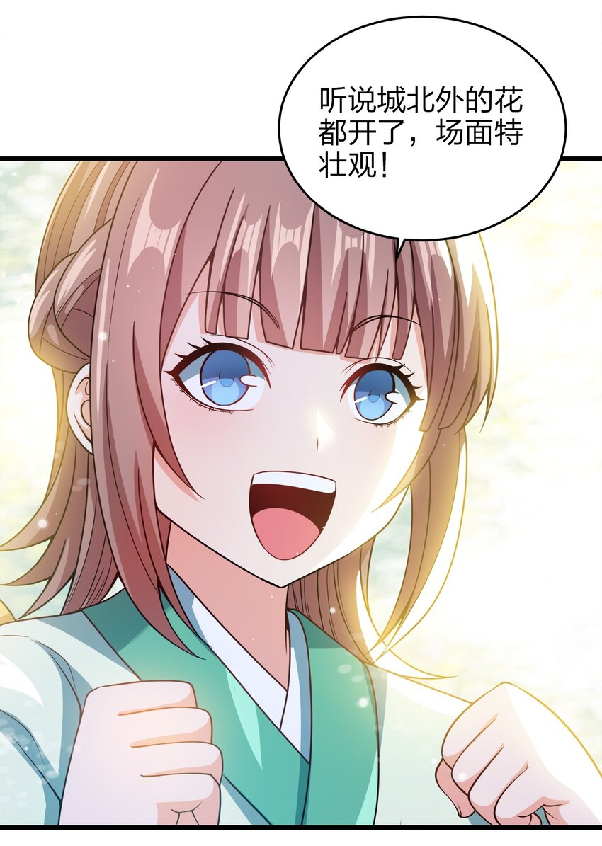 我家娘子竟然是女帝？漫画,026 当然是五分制~2图