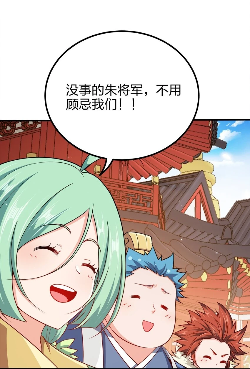 我家娘子竟然是女帝？漫画,106 计划2图
