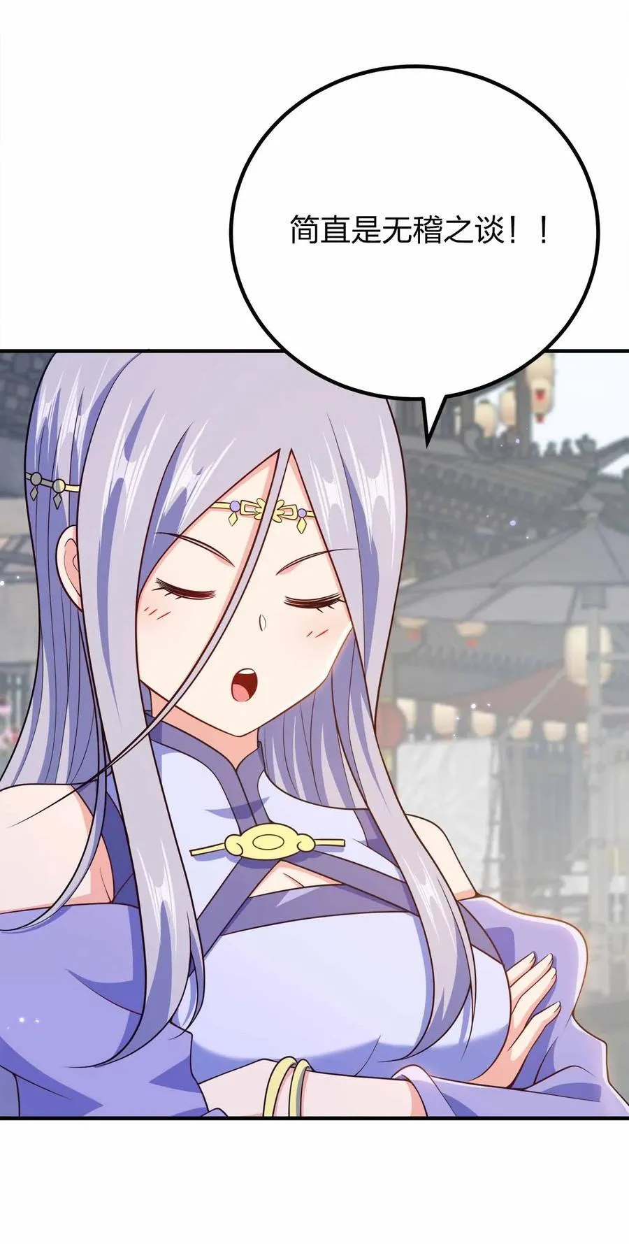 我家娘子竟然是女帝？漫画,152 事情有变2图