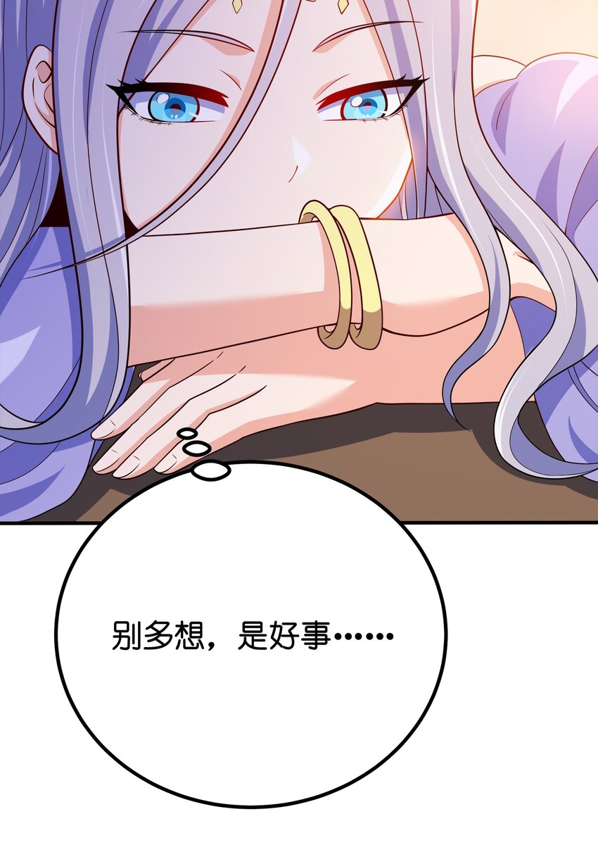 我家娘子竟然是女帝？漫画,102 皇子皇女2图