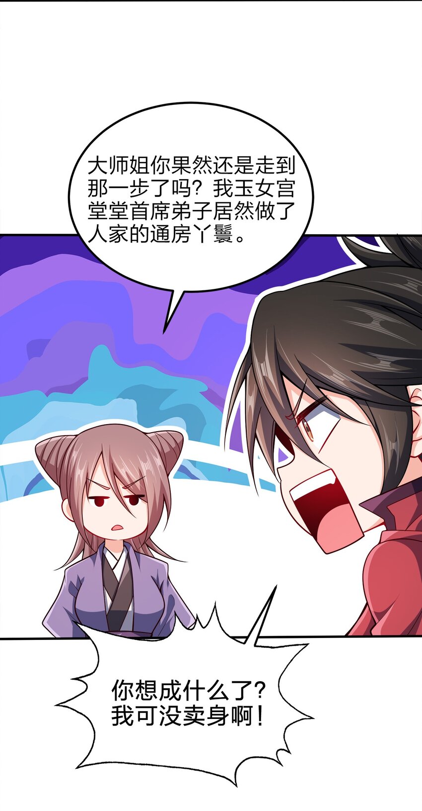 我家娘子竟然是女帝动漫在线观看漫画,073 南蛮巫师1图