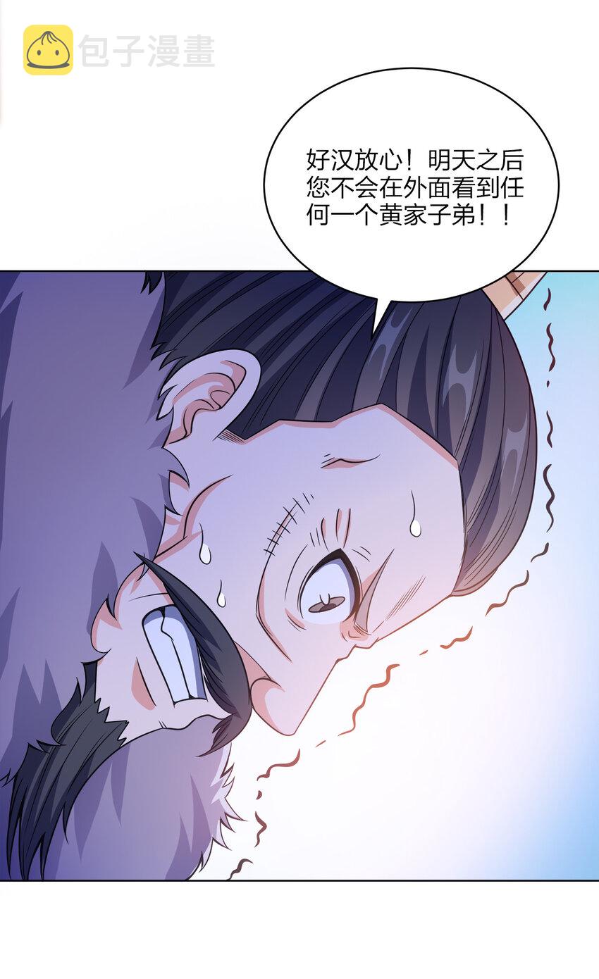 我家娘子竟然是女帝动漫在线观看漫画,022 那你可要加油咯~2图