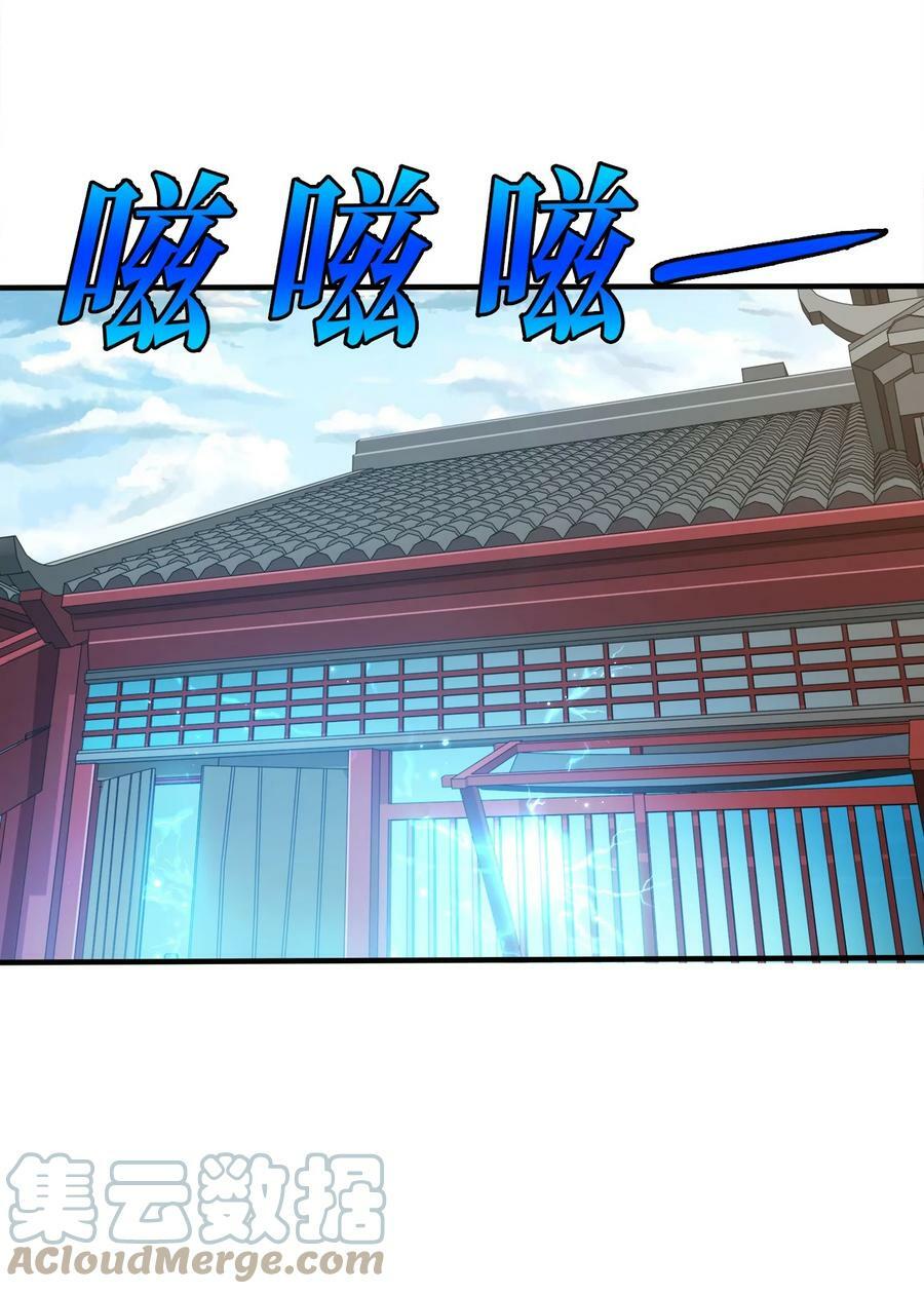 我家娘子竟然是女帝？漫画,112 北荒之主2图