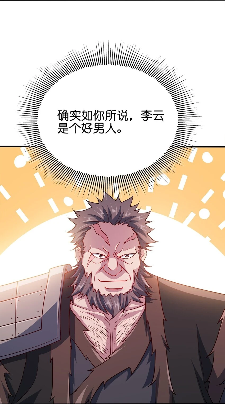 我家娘子竟然是女帝？漫画,108 都是演技2图