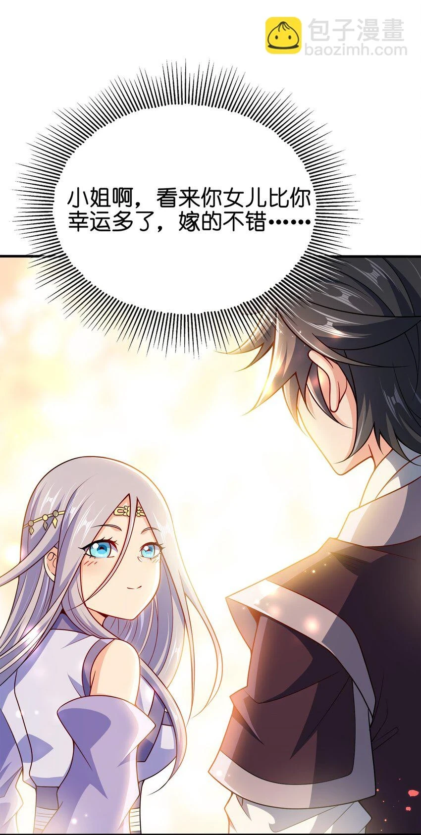 我家娘子竟然是女帝？漫画,108 都是演技1图
