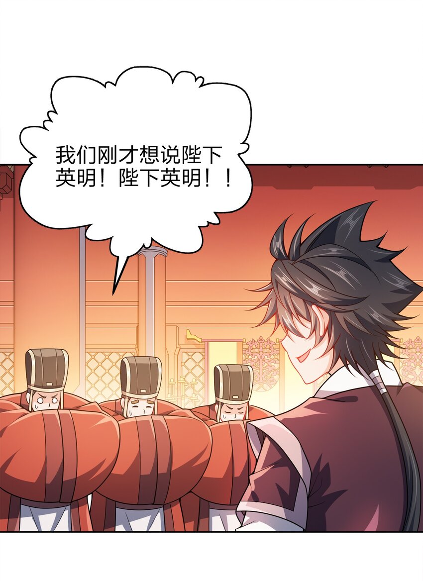 我家娘子竟然是女帝原版漫画,063 另当别论1图