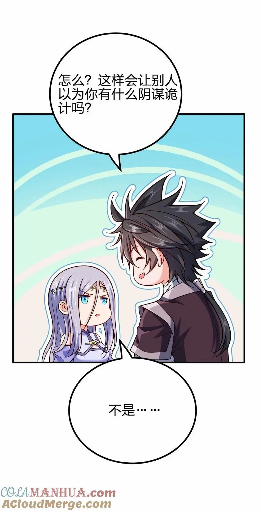 我家娘子竟然是女帝？漫画,148 震惊1图