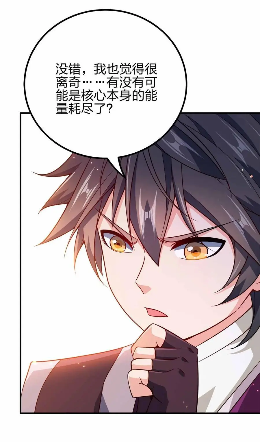 我家娘子竟然是女帝动漫在线观看漫画,140 小小的惩罚1图