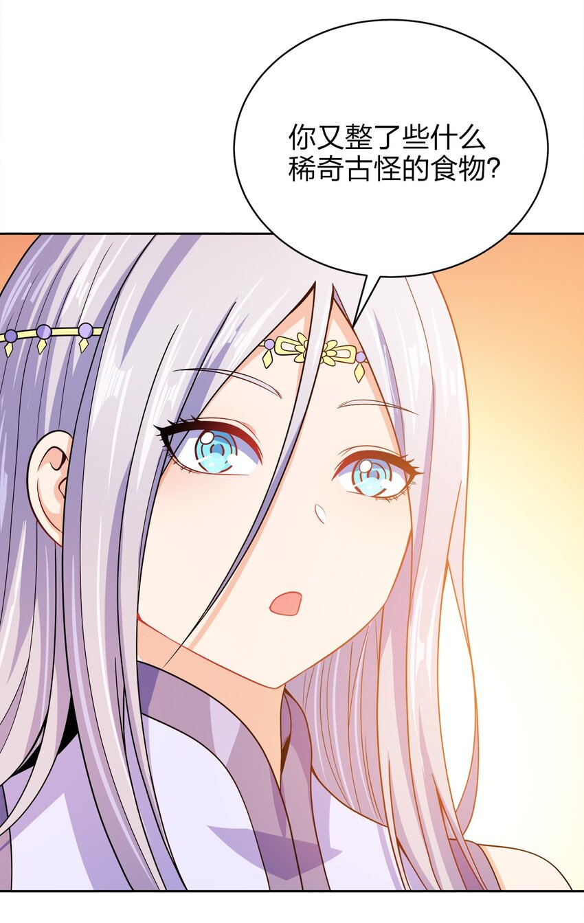 我家娘子竟然是女帝？漫画,038 秘密行动2图