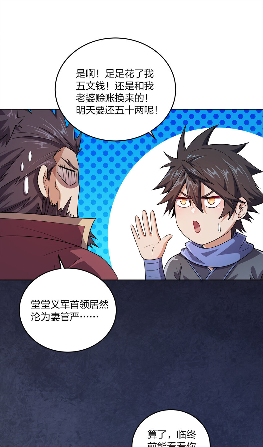 我家娘子竟然是女帝？漫画,004 夜探大干天牢！1图