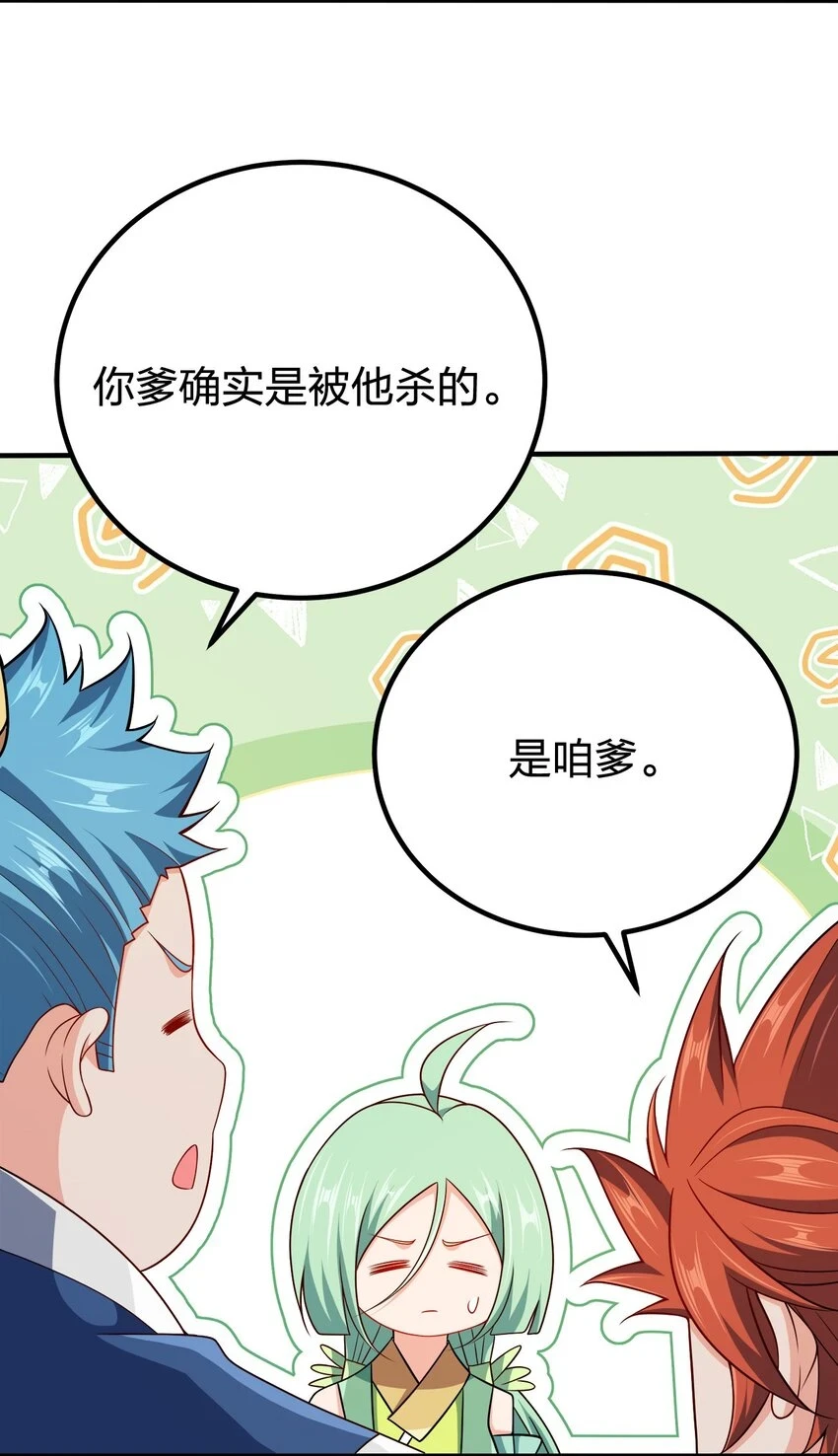 我家娘子竟然是女帝？漫画,107 被骗了吧2图
