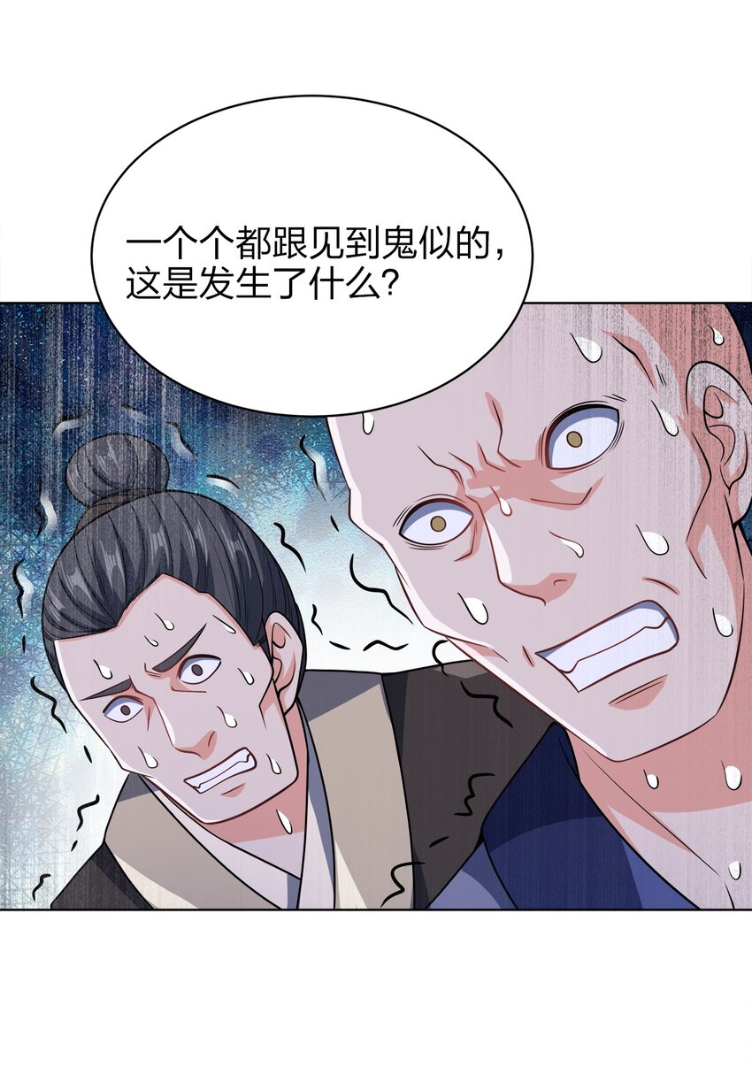 我家娘子竟然是女帝？漫画,033 谁给谁办事儿？1图