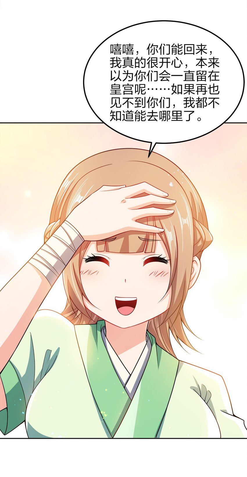 我家娘子竟然是女帝？漫画,064 前朝余孽2图