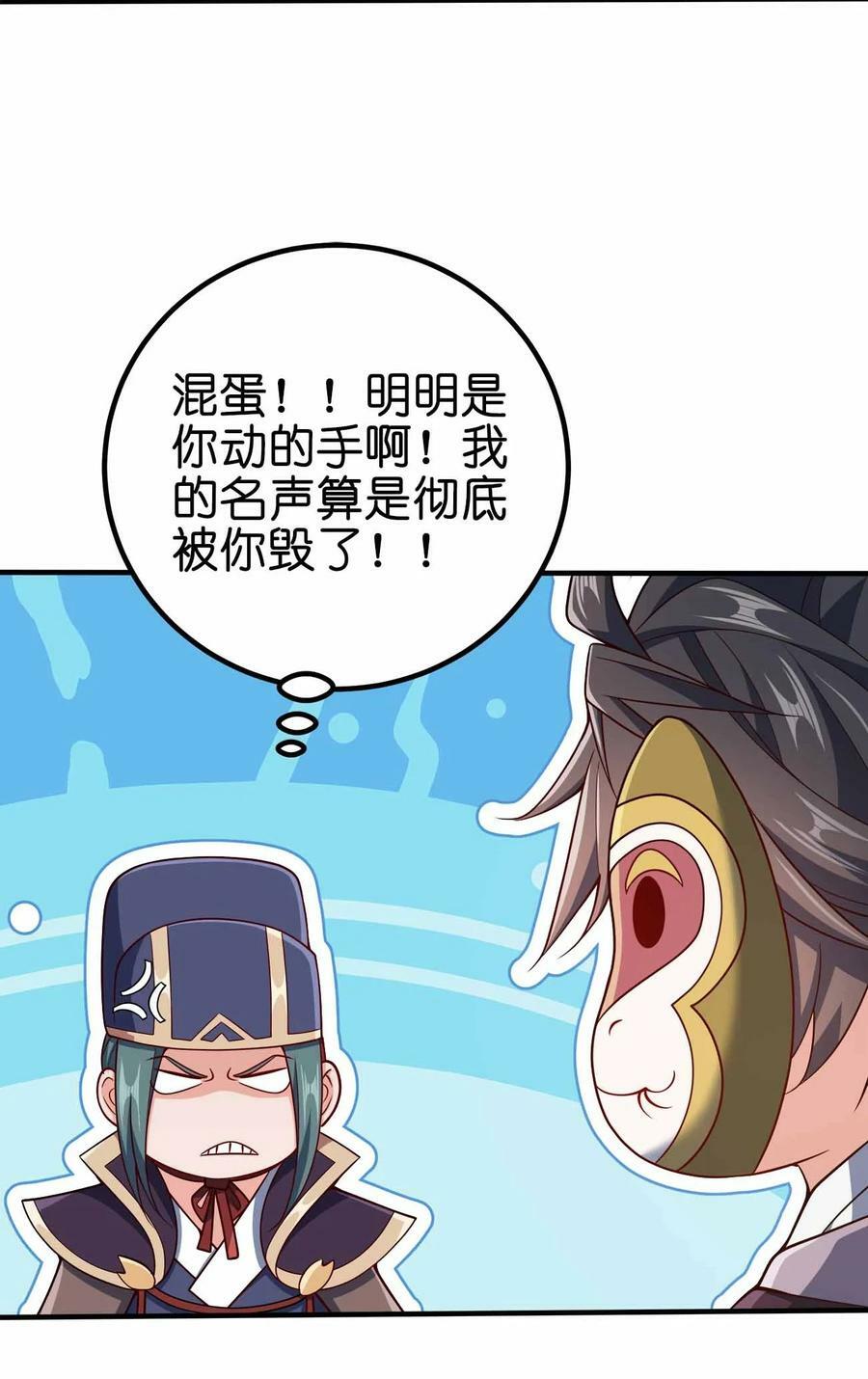 我家娘子竟然是女帝？漫画,122 不要停下来啊2图