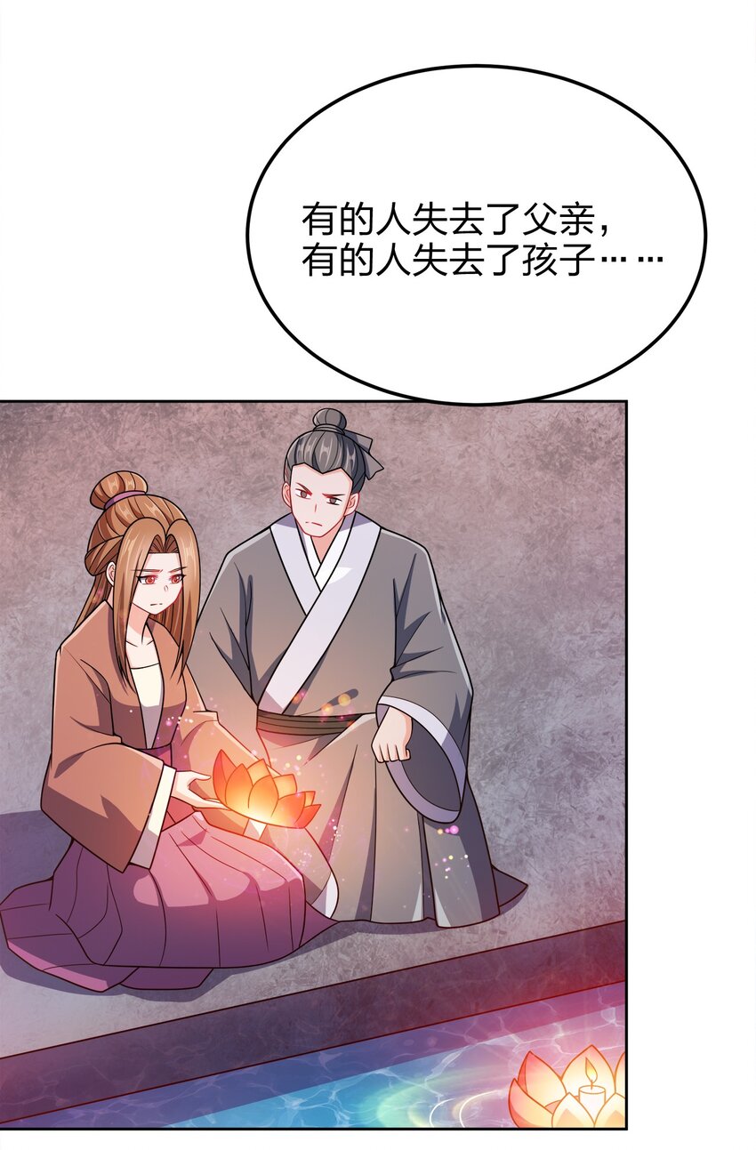 我家娘子竟然是女帝？漫画,051 你早就是我的了2图