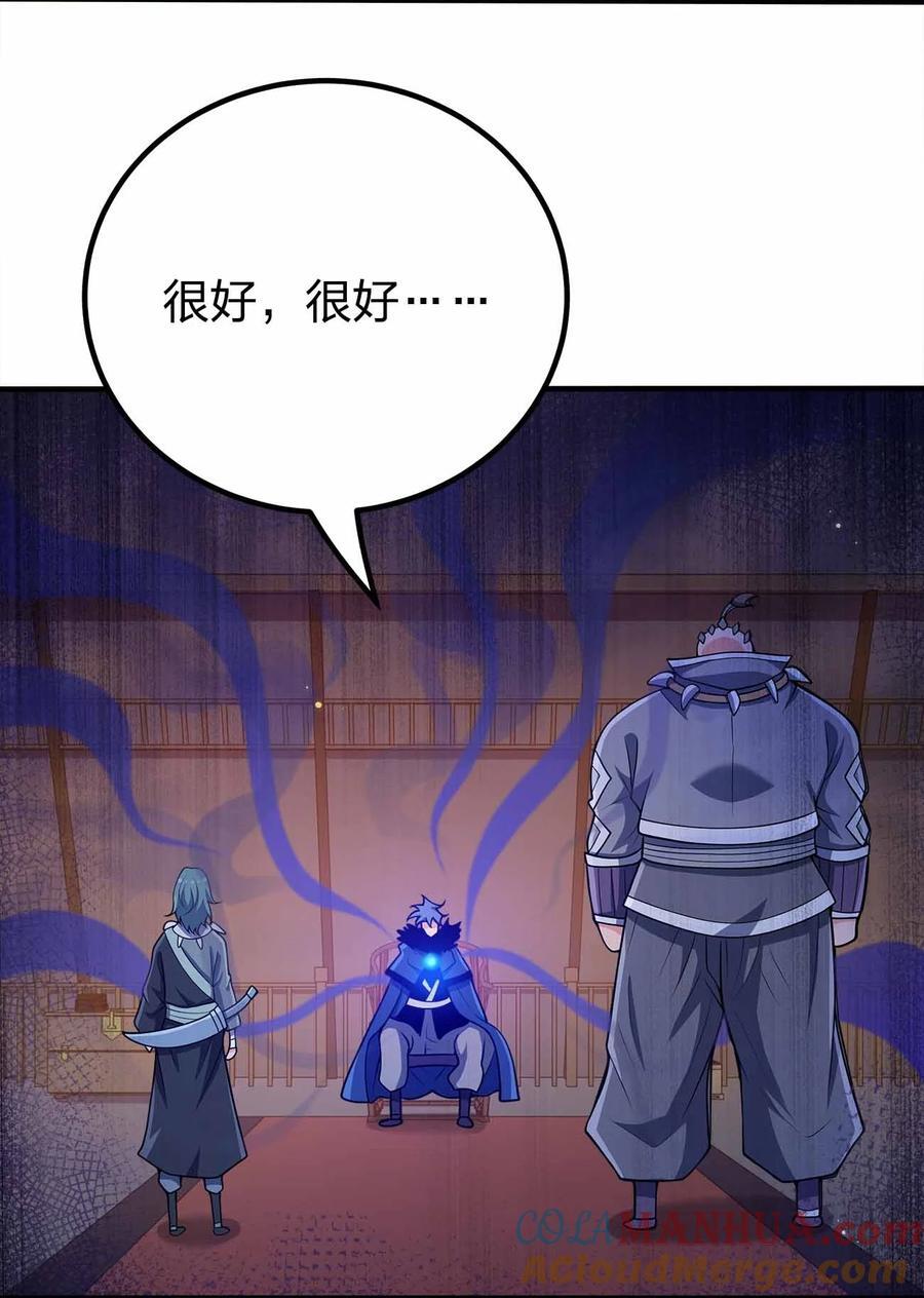 我家娘子竟然是女帝？漫画,133 守京都1图