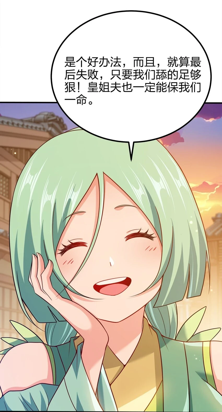 我家娘子竟然是女帝？漫画,104 朱将军的宠物2图