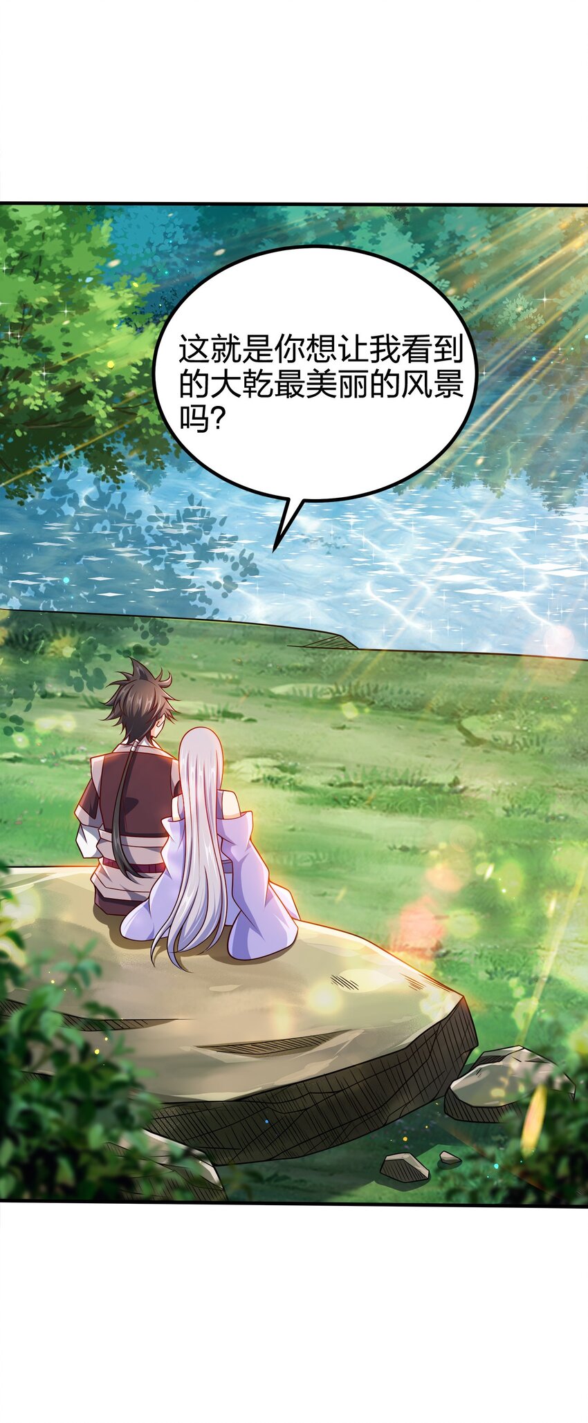 我家娘子竟然是女帝？漫画,091 彻底清算2图