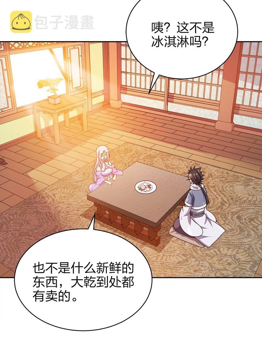 我家娘子竟然是女帝？漫画,038 秘密行动1图