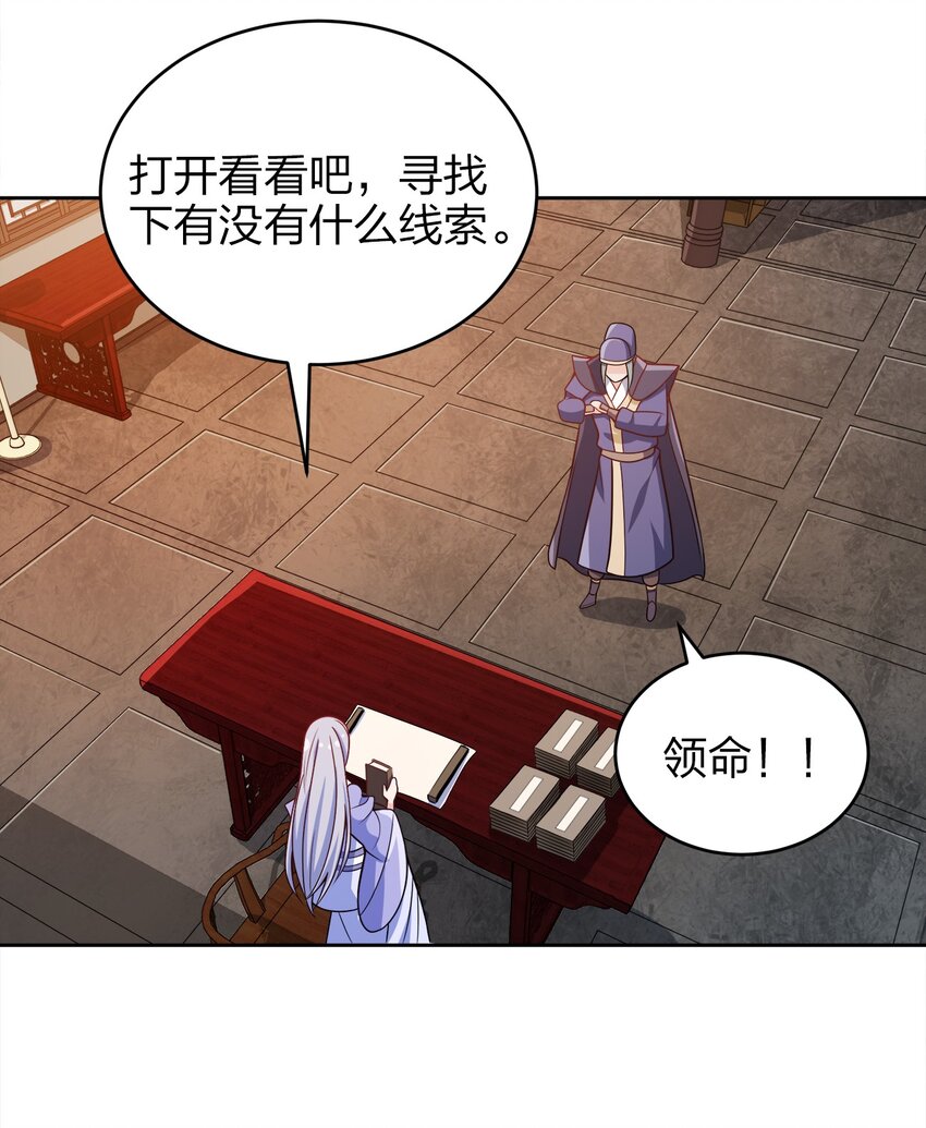 我家娘子竟然是女帝作者漫画,041 我的大英雄1图