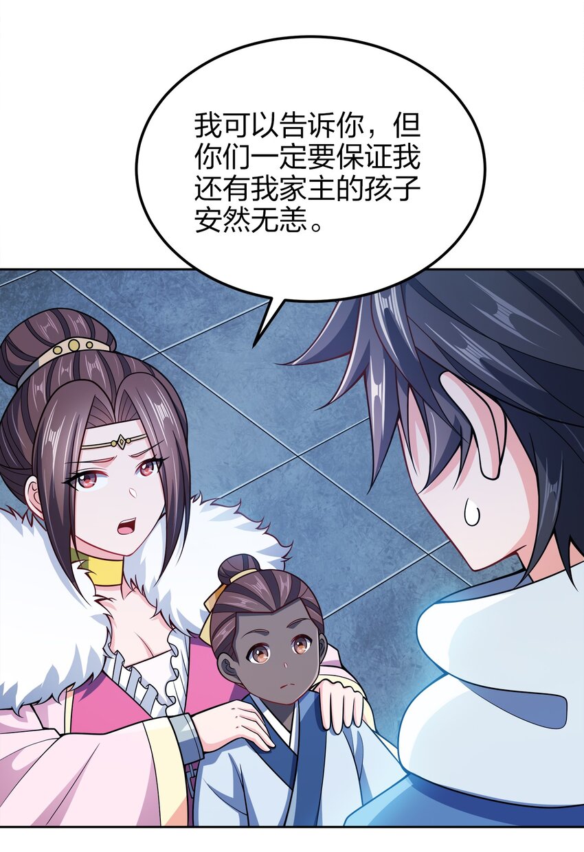 我家娘子竟然是女帝？漫画,051 你早就是我的了2图