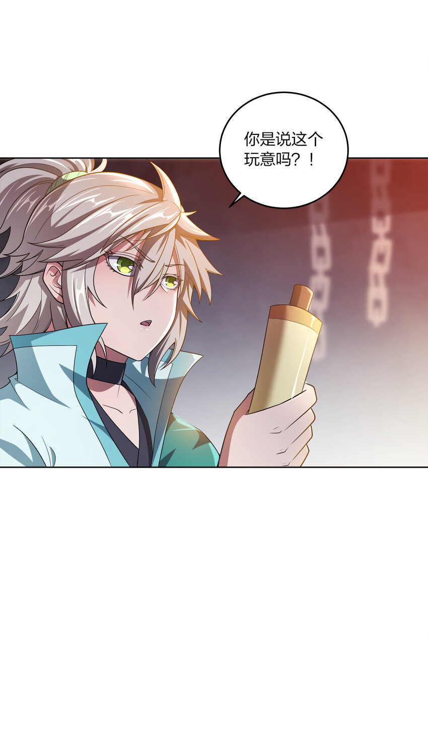 我家娘子竟然是女帝？漫画,006 审问与调查1图