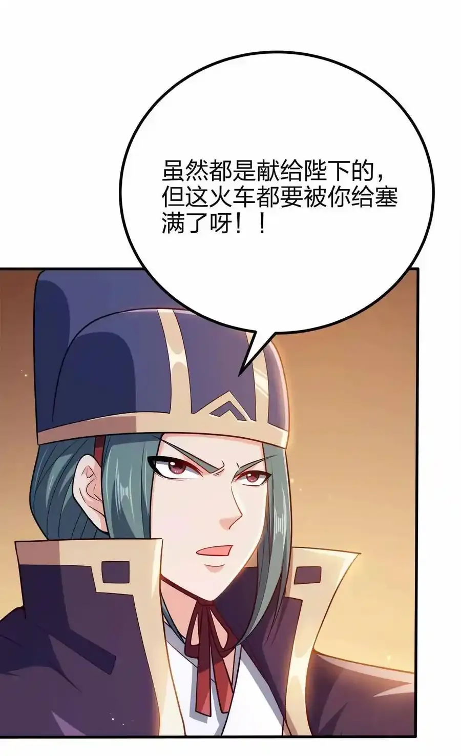 我家娘子竟然是女帝？漫画,130 吕魂2图