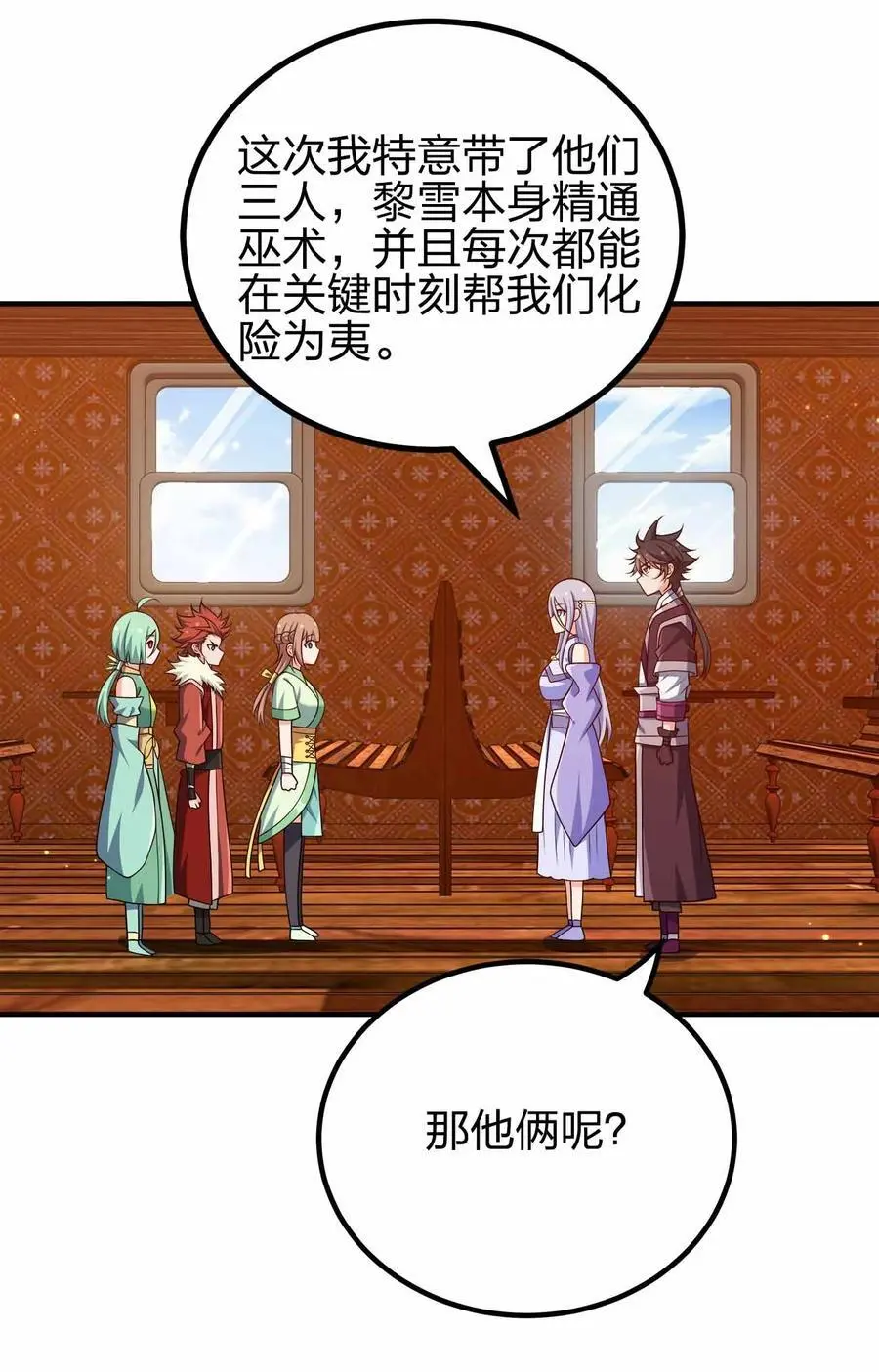 我家娘子竟然是女帝？漫画,148 震惊1图