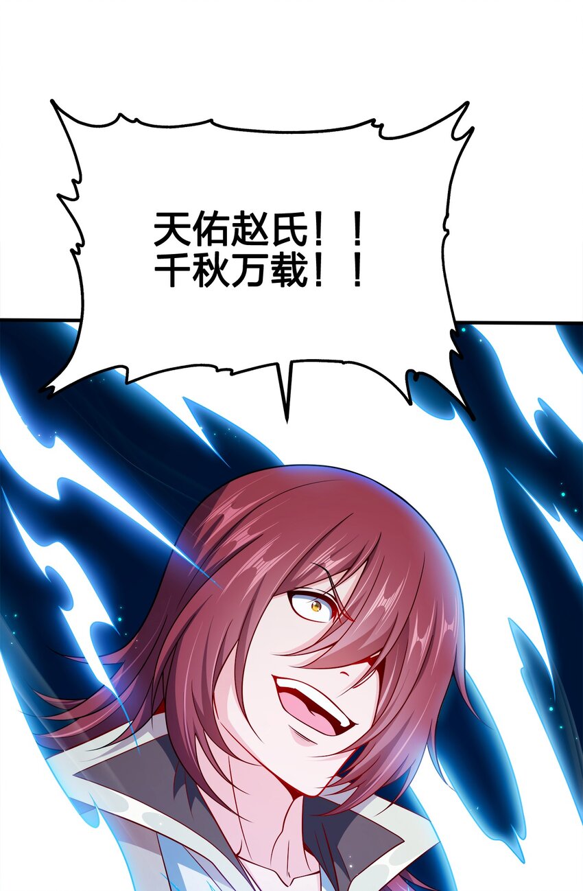 我家娘子竟然是女帝？漫画,098 一错到底2图