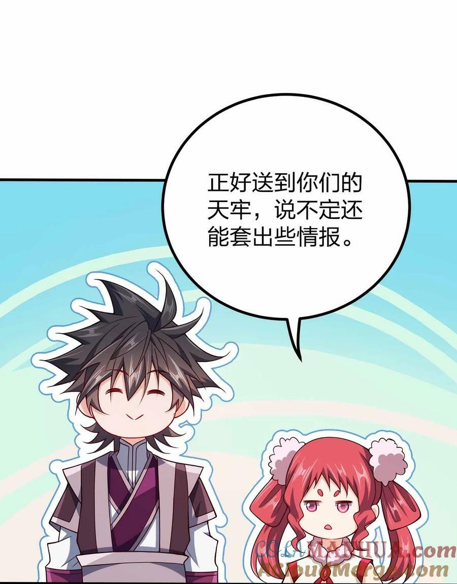 我家娘子竟然是女帝动漫在线观看漫画,116 没什么意外2图