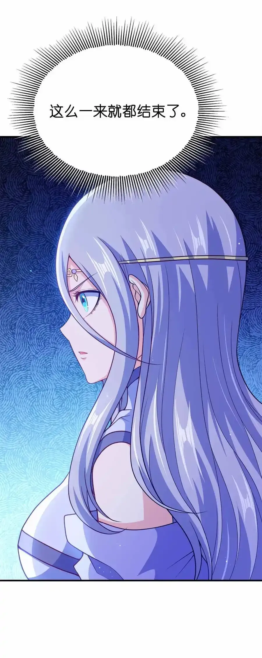 我家娘子竟然是女帝？漫画,136 终于到手2图