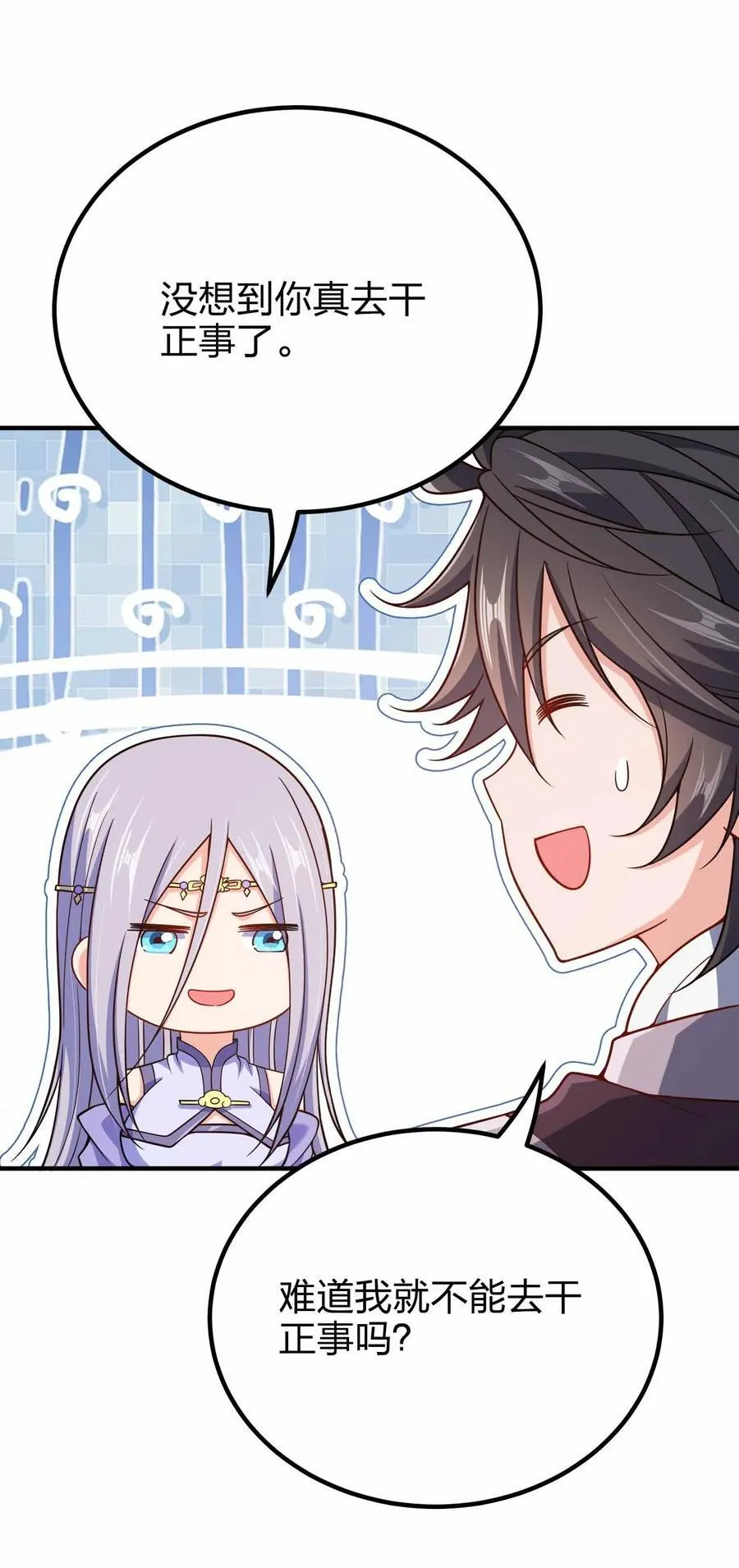 我家娘子竟然是女帝？漫画,167 千年血战？？1图