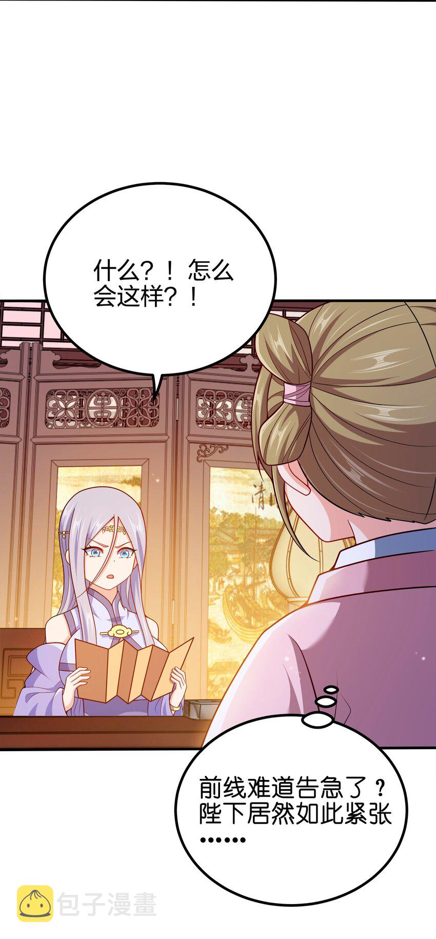 我家娘子竟然是女帝？漫画,094 御驾亲征2图