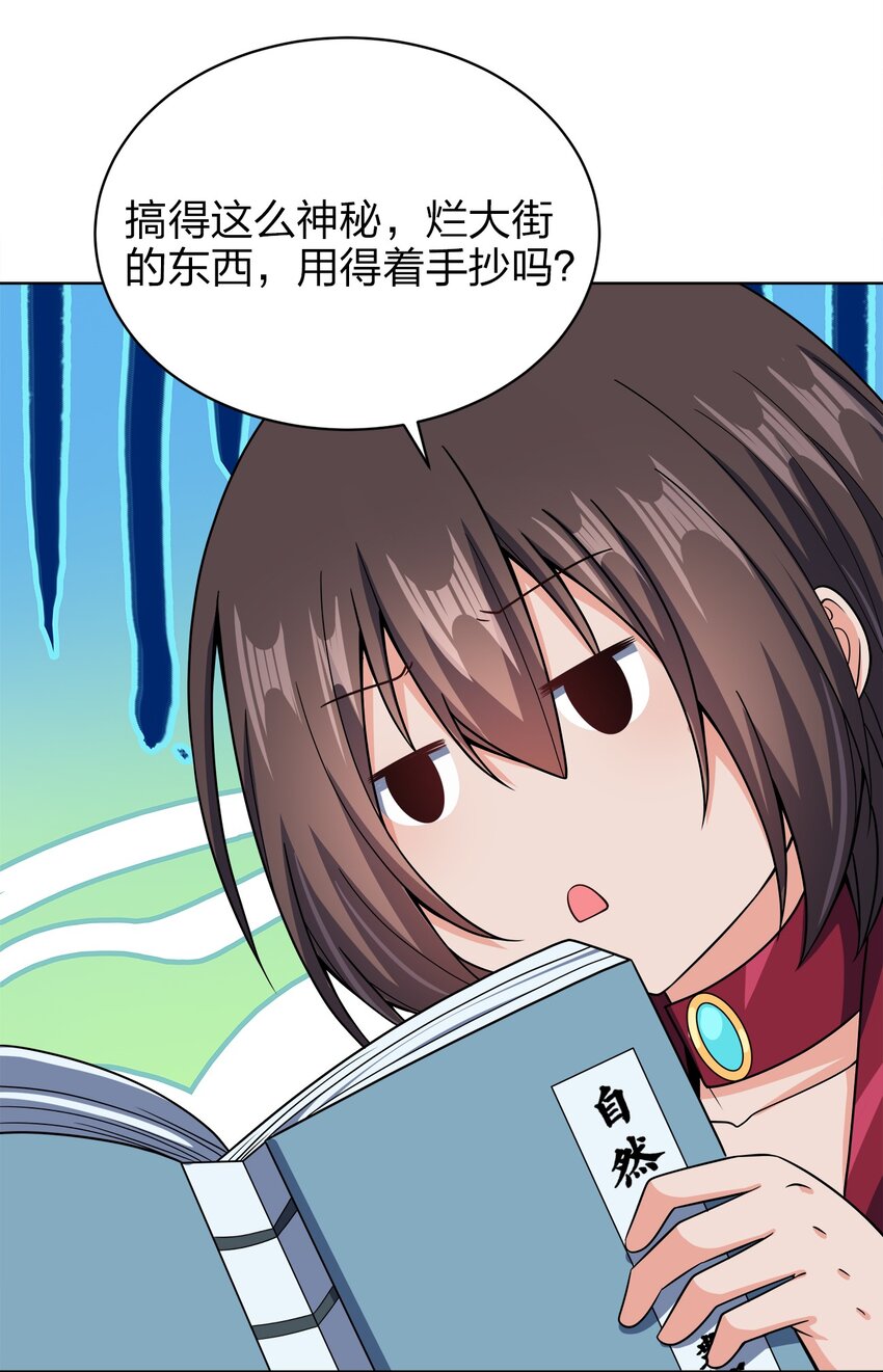 我家娘子竟然是女帝？漫画,032 玉玺2图