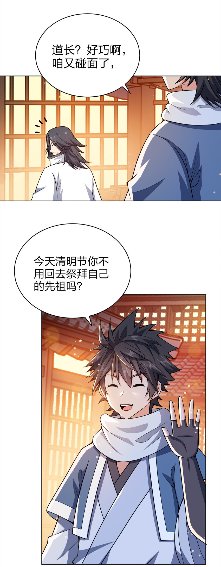 我家娘子竟然是女帝？漫画,024 路痴的直觉1图