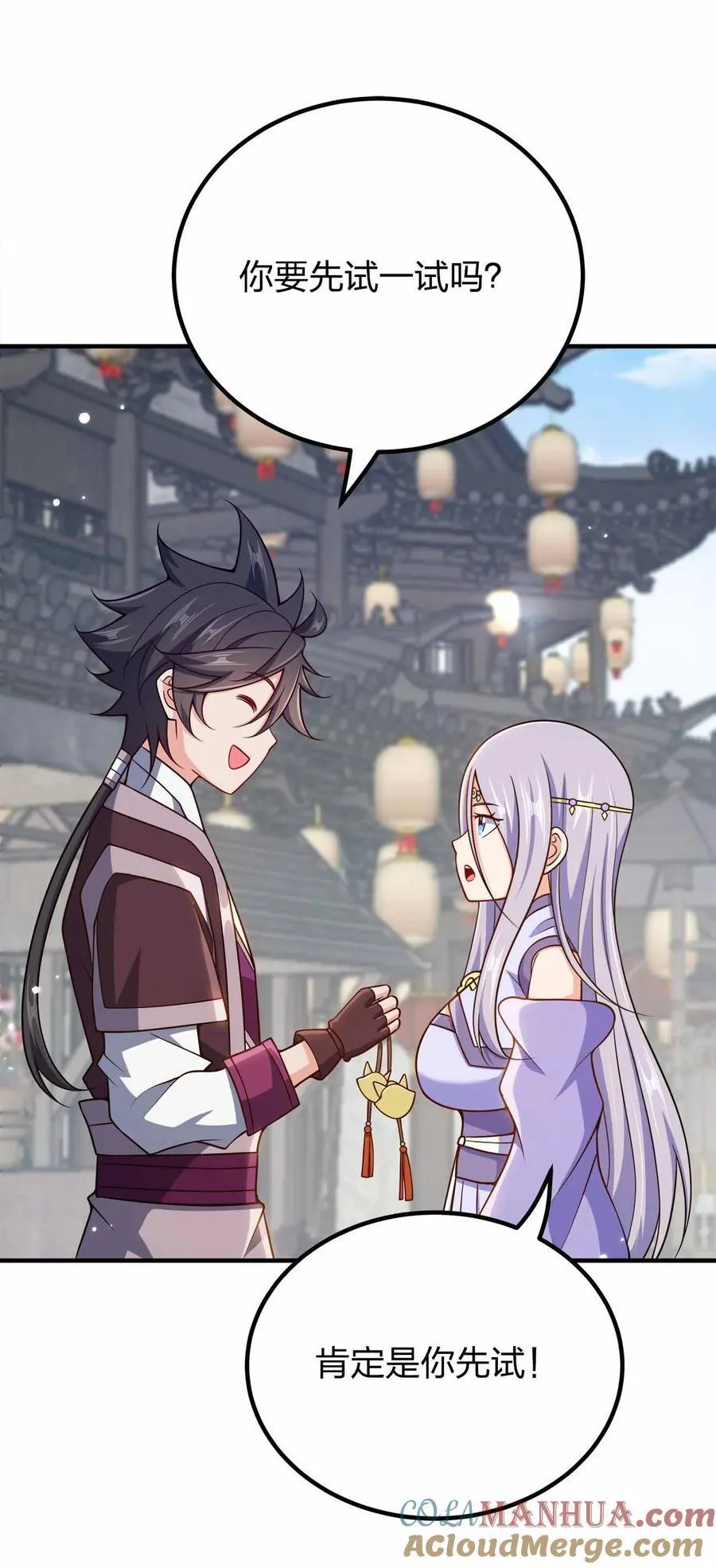 我家娘子竟然是女帝？漫画,152 事情有变1图