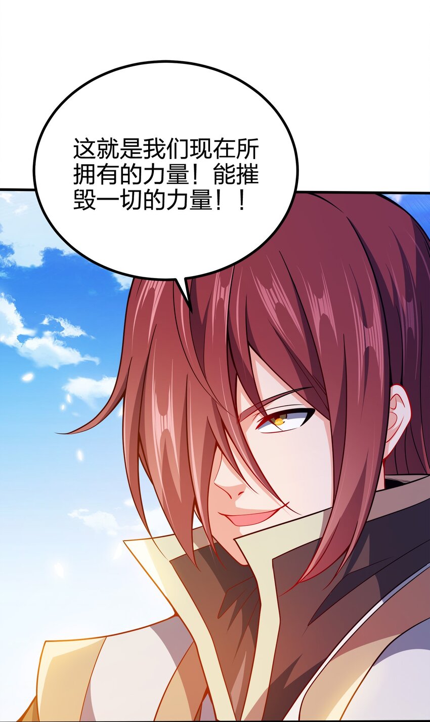 我家娘子竟然是女帝？漫画,091 彻底清算2图