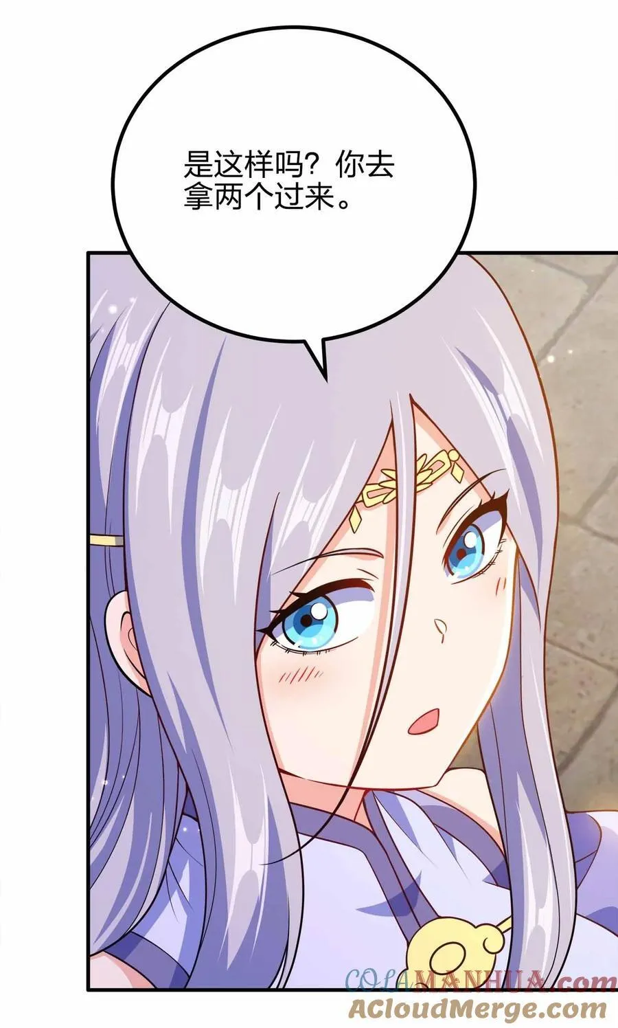 我家娘子竟然是女帝？漫画,152 事情有变2图