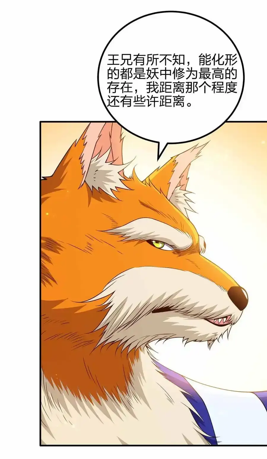 我家娘子竟然是女帝？漫画,150 桀桀桀2图