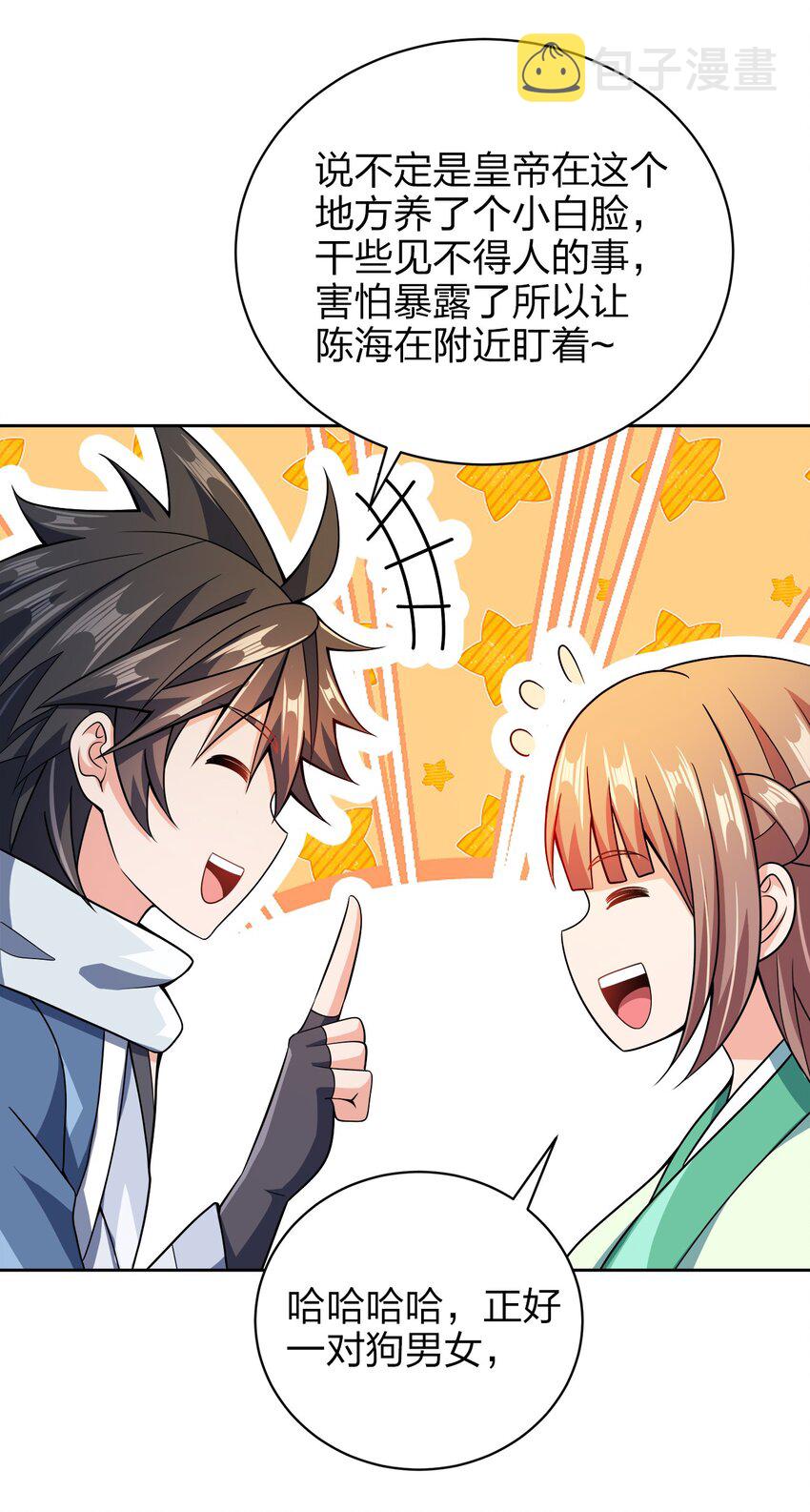 我家娘子竟然是女帝？漫画,036 劫持2图