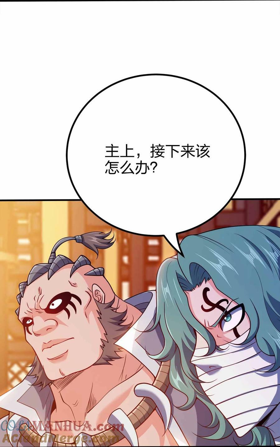 我家娘子竟然是女帝？漫画,129 制造矛盾2图
