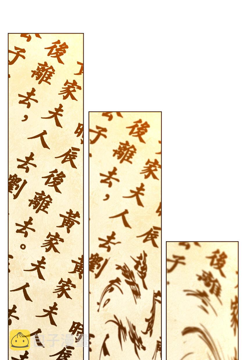 我家娘子竟然是女帝？漫画,007 各自的想法2图