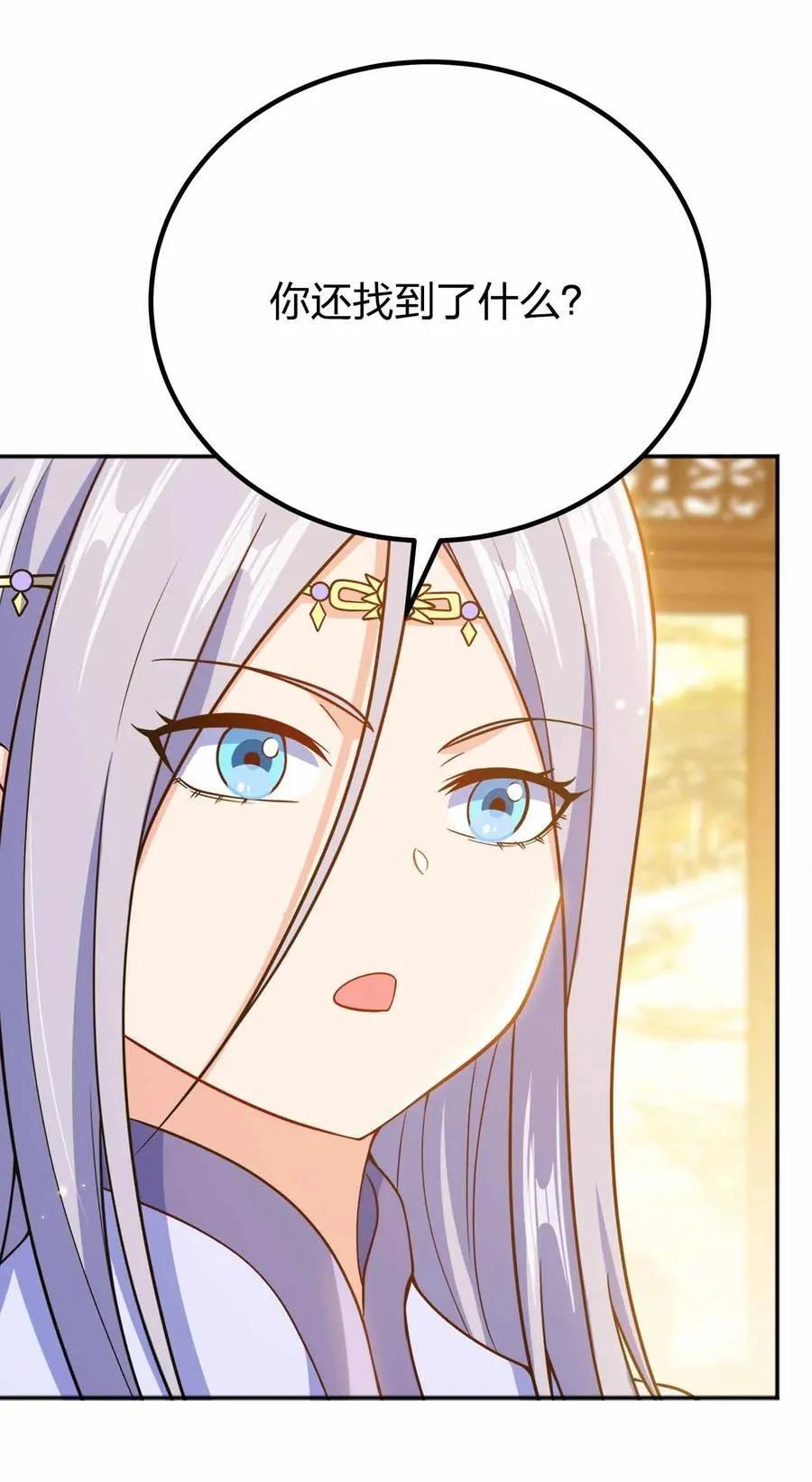 我家娘子竟然是女帝？漫画,162 他在说谎！！！1图