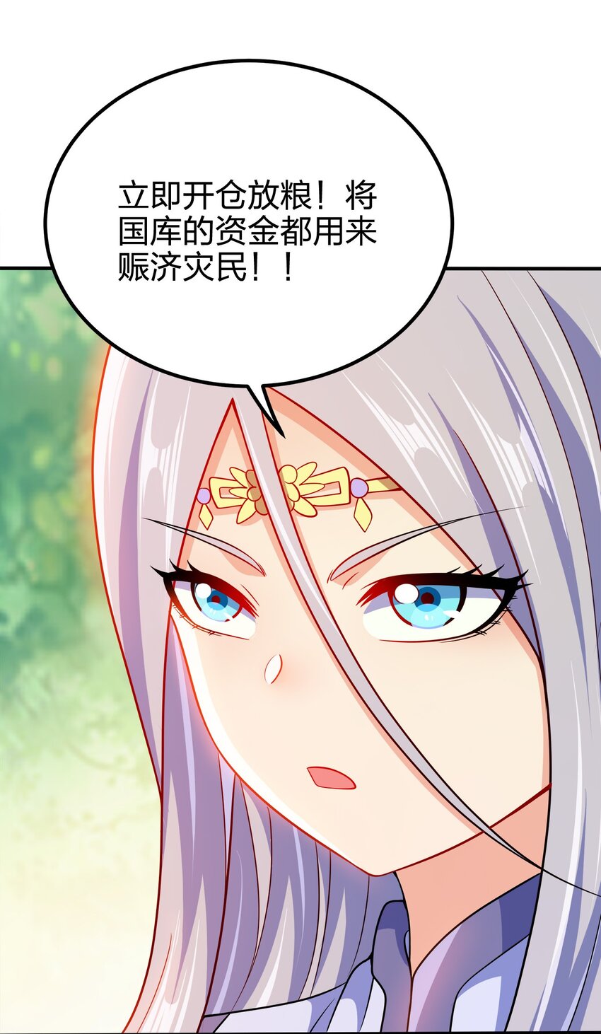 我家娘子竟然是女帝？漫画,091 彻底清算2图