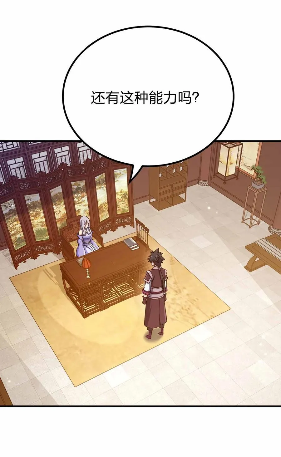 我家娘子竟然是女帝？漫画,167 千年血战？？1图